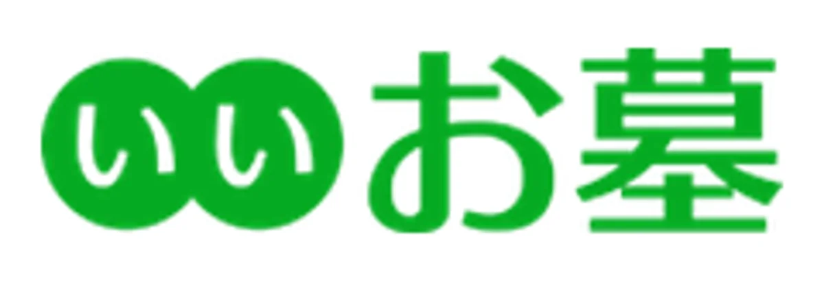 いいお墓