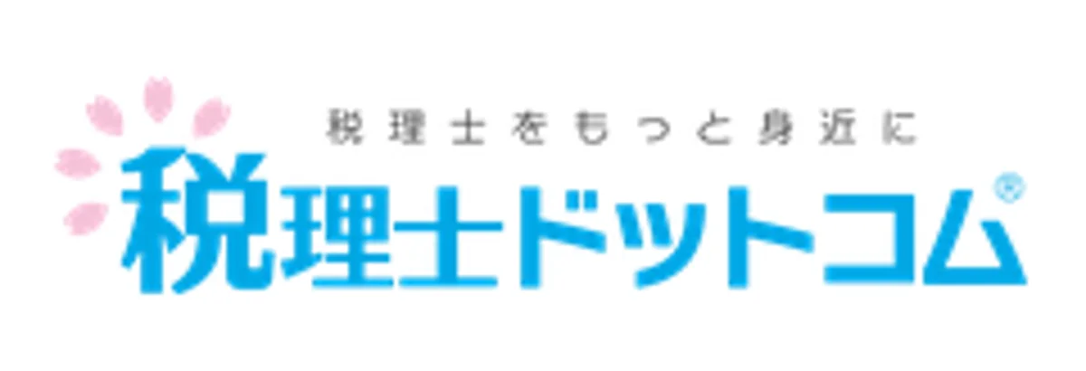 税理士ドットコム