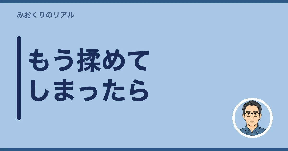 もう揉めてしまったら