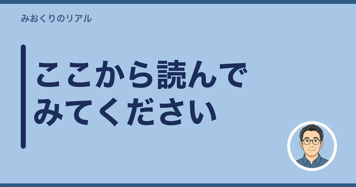まずは、ここから読んでみてください