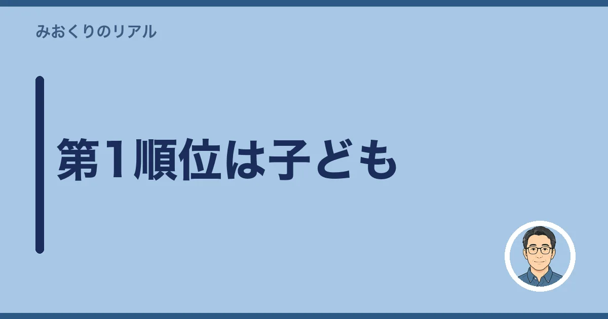 第1順位は子ども