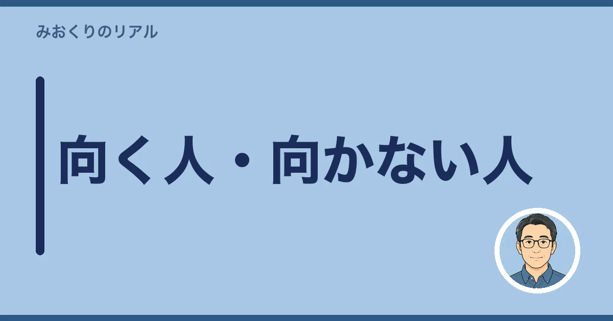 みんなの海洋散骨が向く人・向かない人