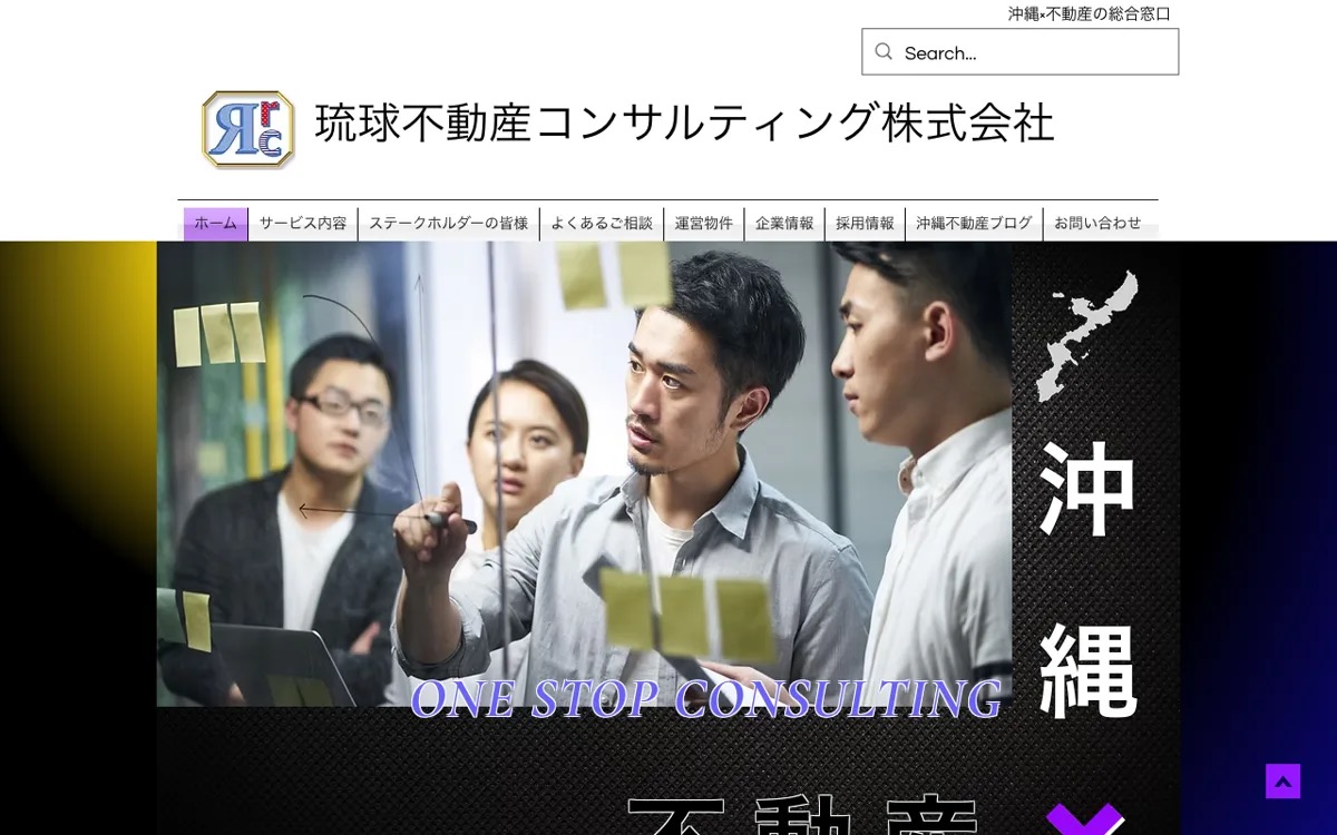 沖縄の空き家・相続不動産のご相談なら|琉球不動産コンサルティング 公式サイト