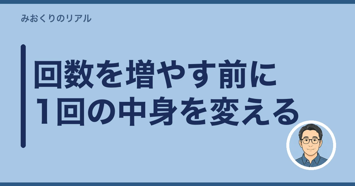 遠距離介護 帰省 頻度｜回数を増やす前に1回の中身を変える