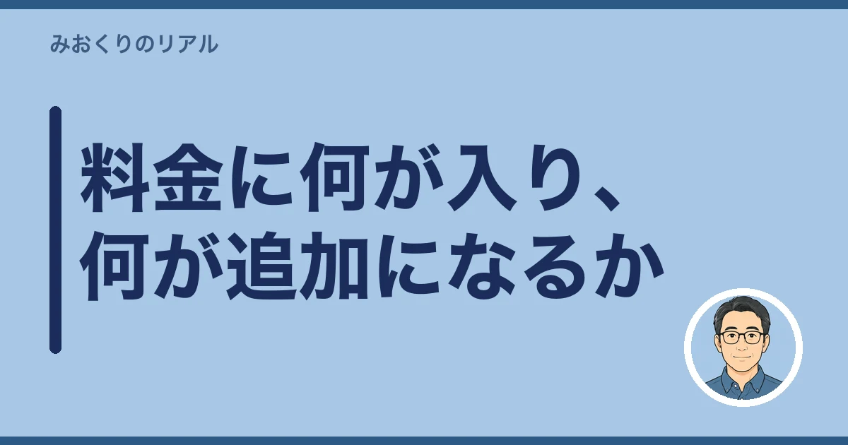 墓参り代行 費用|料金に何が入り、何が追加になるか