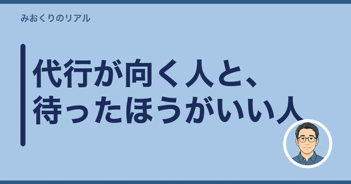 墓参り代行 費用|代行が向く人と、待ったほうがいい人