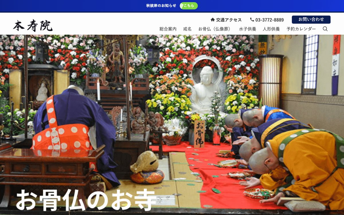 遠方の実家のお墓をどうするか迷ったら｜本寿院 公式サイト