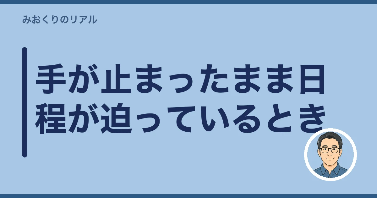 遺品 捨てられない 罪悪感｜手が止まったまま日程が迫っているとき