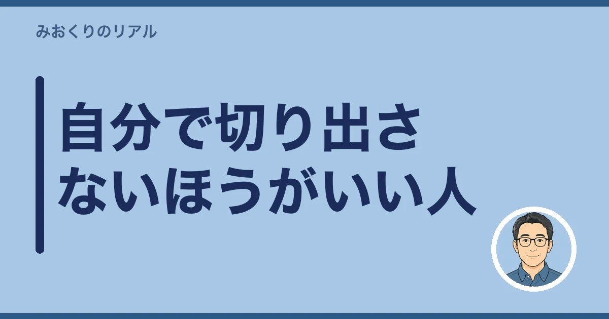 遺産分割 話し合い 切り出し方｜自分で切り出さないほうがいい人