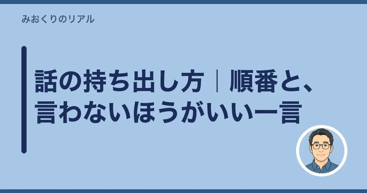 介護施設 入居 親が嫌がる 説得|話の持ち出し方|順番と、言わないほうがいい一言