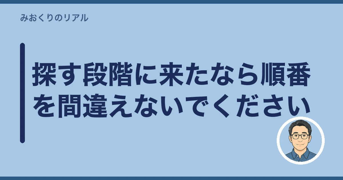 親 施設 入れる 罪悪感|探す段階に来たなら順番を間違えないでください
