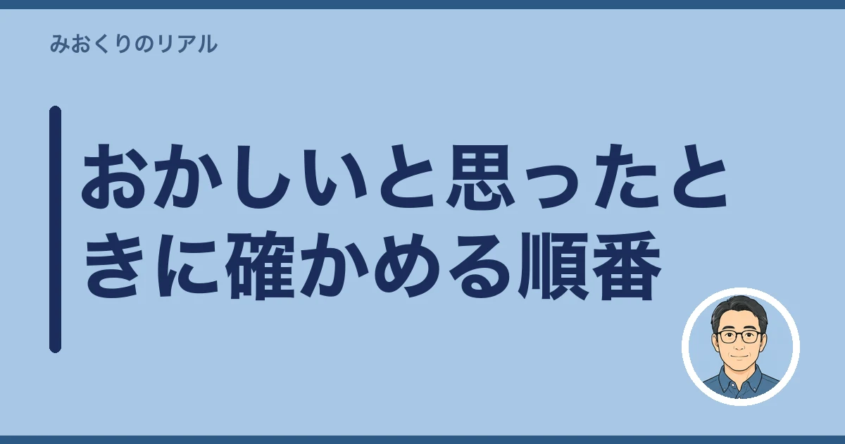 レインズ登録証明書 届いた 何を見る｜おかしいと思ったときに確かめる順番