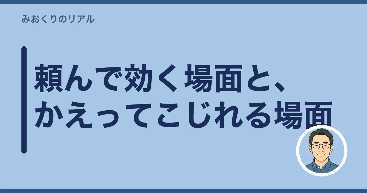 相続 親戚 間に入ってもらう|頼んで効く場面と、かえってこじれる場面
